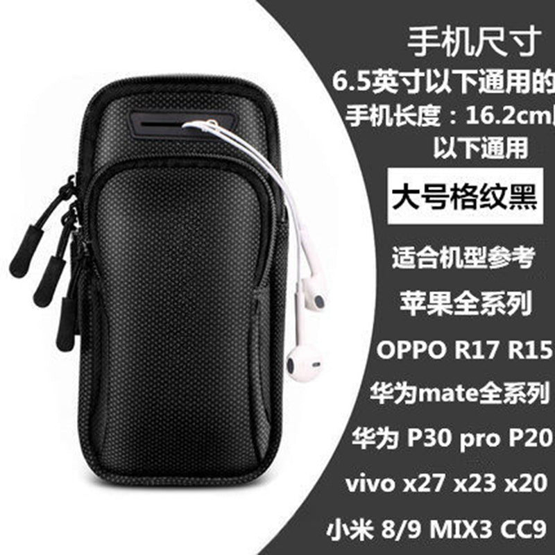 Running mobile phone arm bag, multifunctional sports arm bag, outdoor fitness arm cover, arm bag, waterproof wrist bag home94