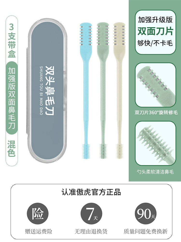 Double-sided nose hair knife manual cleaning nose hair artifact nose hair trimmer nose hair cut razor home55