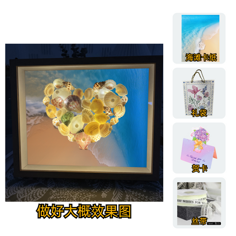 Shell nightlight conch starry sky lighting picture frame diy making material package handmade birthday gift home102